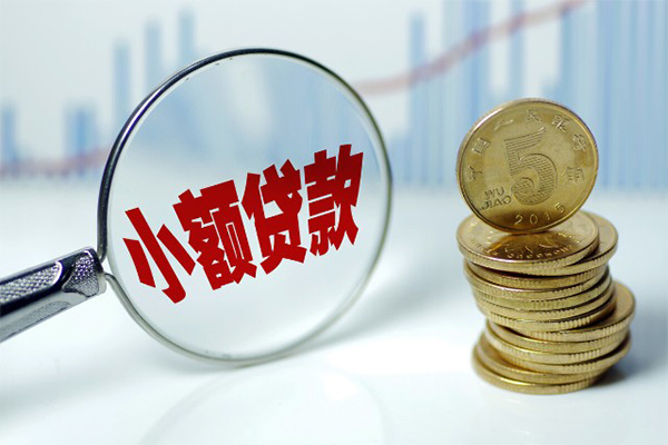 东莞应急私借空放短借-东莞应急个人放贷-东莞应急网上小额贷款