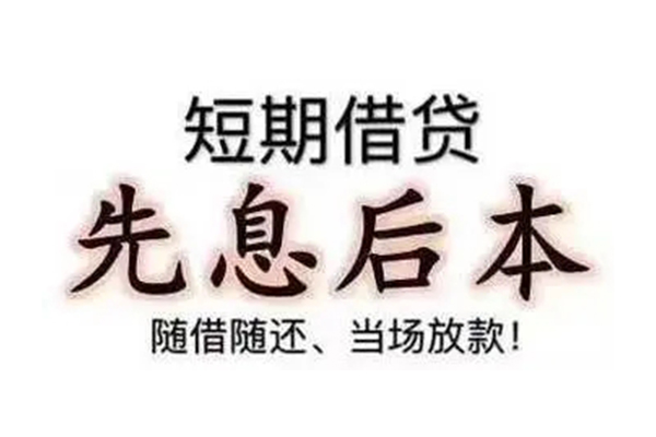 东莞应急资金短借-东莞应急本地私借-东莞应急身份证正规贷款