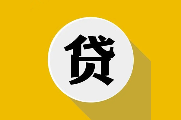 东莞应急身份证贷款电话-东莞应急民间大额借贷-东莞应急民间个人借贷