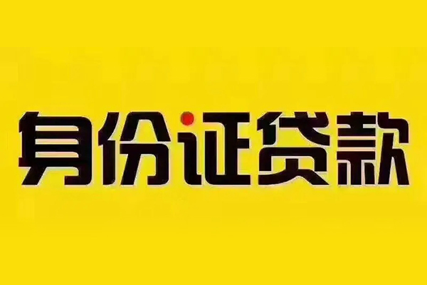 东莞应急小额贷款贷款-东莞应急私人空放-东莞应急私人短借