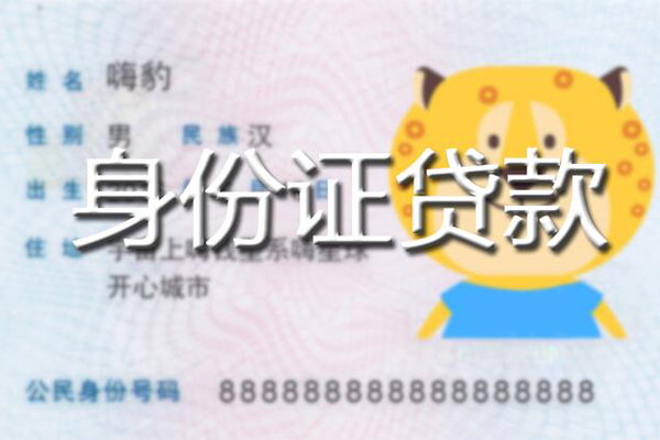 东莞应急个人私借-东莞应急哪里有个人借贷-东莞应急贷款当天放款