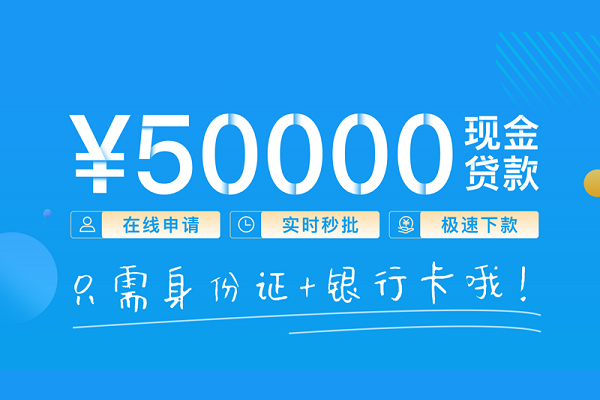 东莞应急个人借贷款-东莞应急信用贷款网-东莞应急无抵押信用贷款
