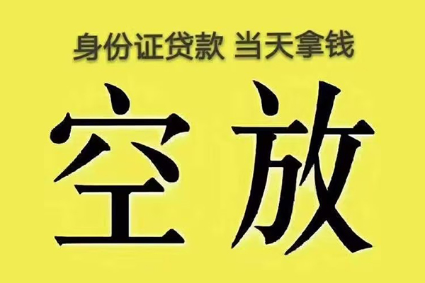 东莞应急大额短借-东莞应急哪里有小额贷款-东莞应急个人小额贷款