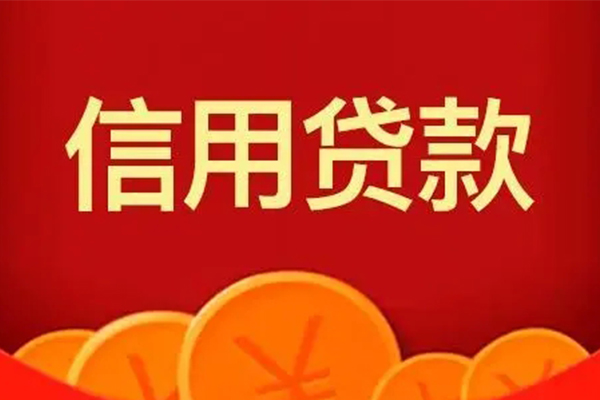 东莞应急私人借贷放款-东莞应急民间小额借贷-东莞应急私人借贷好吗