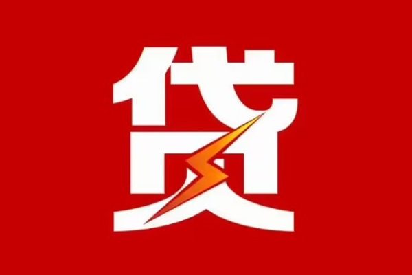东莞应急身份证怎么贷款-东莞应急短借私人-东莞应急贷款私借空放