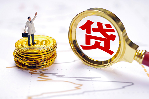 东莞应急小额贷款官网