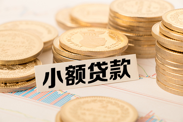 东莞应急小额空放-东莞应急哪里可以信用贷款-东莞应急私人借钱