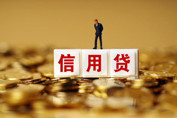 东莞应急小额信用贷款