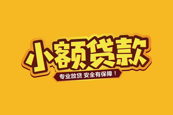 东莞应急借款短借-东莞应急私人放款联系方式-东莞应急哪有私人借贷