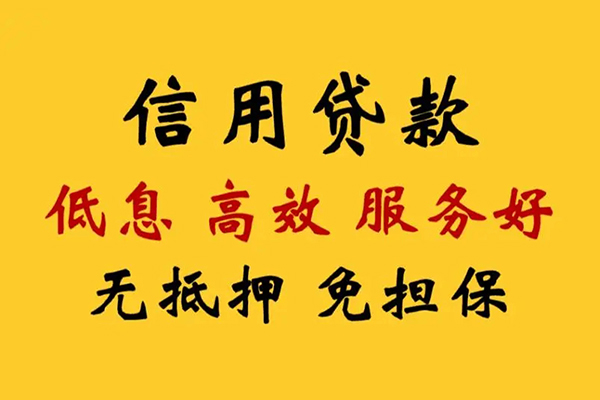 东莞应急社保信用贷款-东莞应急个人工程贷款-东莞应急私借空放直接上门