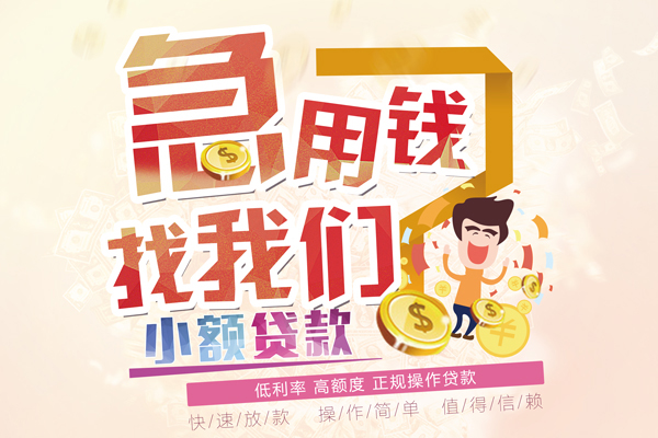 东莞应急私借空放免费上门