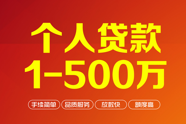 东莞应急私借空放免费上门-东莞应急短借私人-东莞应急小额贷款