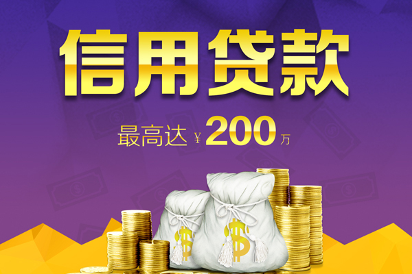 东莞应急哪里可以民间借贷-东莞应急私人借贷私借-东莞应急民间短借