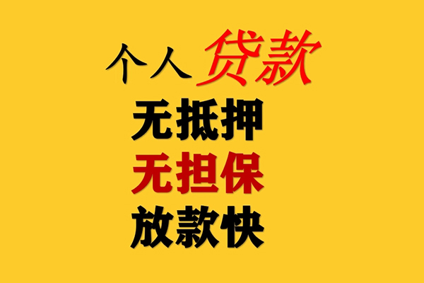 东莞应急借款短借-东莞应急私人小额贷款-东莞应急身份证抵押贷款