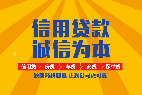 东莞应急靠谱个人借钱-东莞应急民间小额借贷-东莞应急个人小额贷款